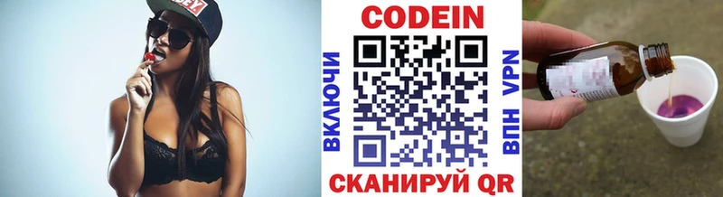 Кодеиновый сироп Lean напиток Lean (лин) наркошоп Лысково