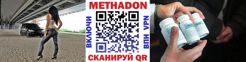 МЕТАДОН белоснежный  где купить   Лысково 