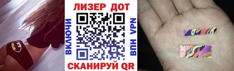Марки 25I-NBOMe 1500мкг  Лысково 
